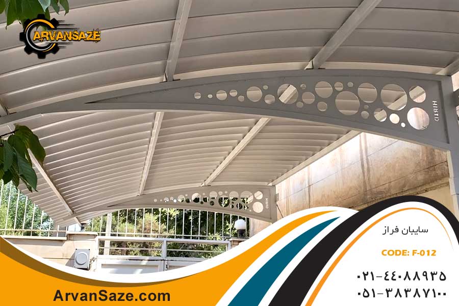 سایبان ماشین کد F-012